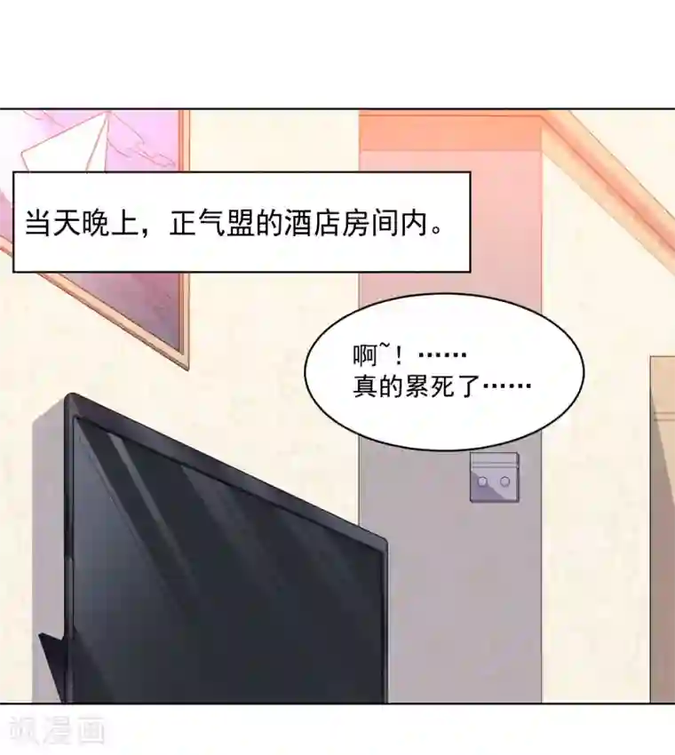 大英雄的女友超级凶第121话 善后处理