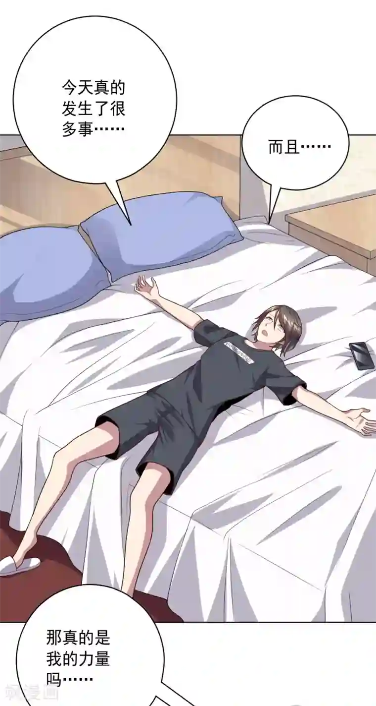 大英雄的女友超级凶第121话 善后处理