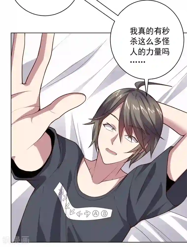 大英雄的女友超级凶第121话 善后处理