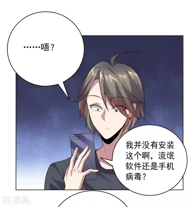 大英雄的女友超级凶第121话 善后处理