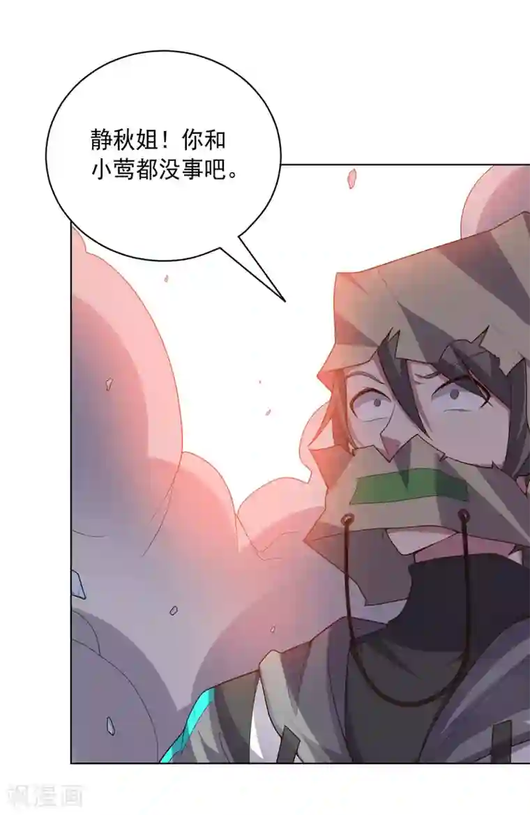 大英雄的女友超级凶第121话 善后处理