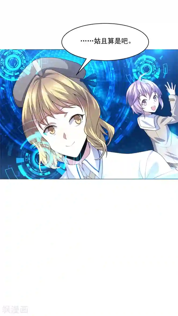 大英雄的女友超级凶第121话 善后处理