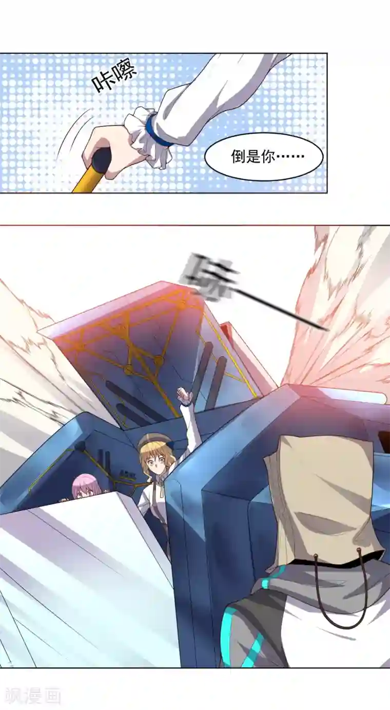 大英雄的女友超级凶第121话 善后处理