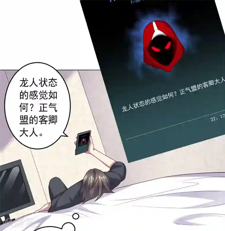 大英雄的女友超级凶第122话 我的真实身份
