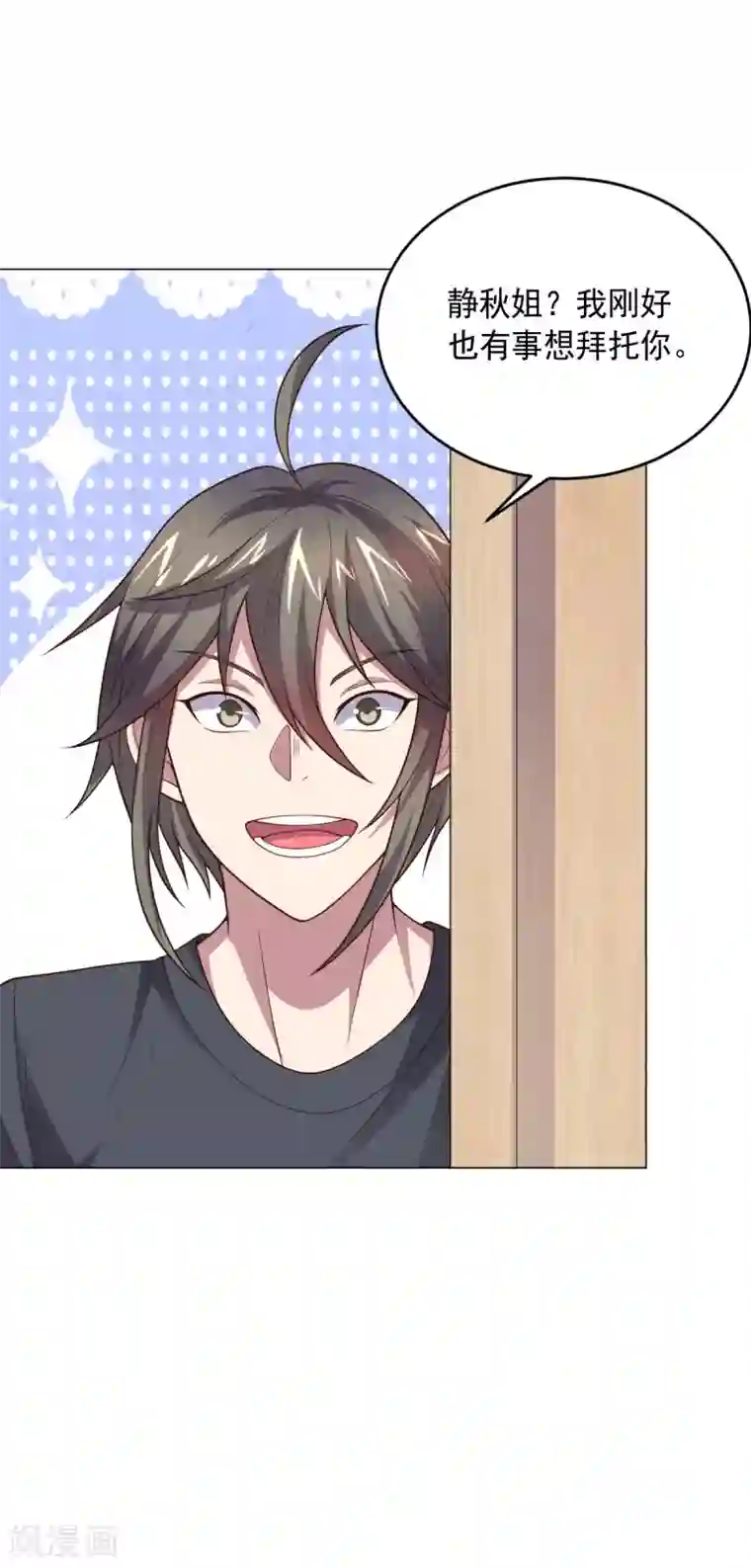 大英雄的女友超级凶第122话 我的真实身份