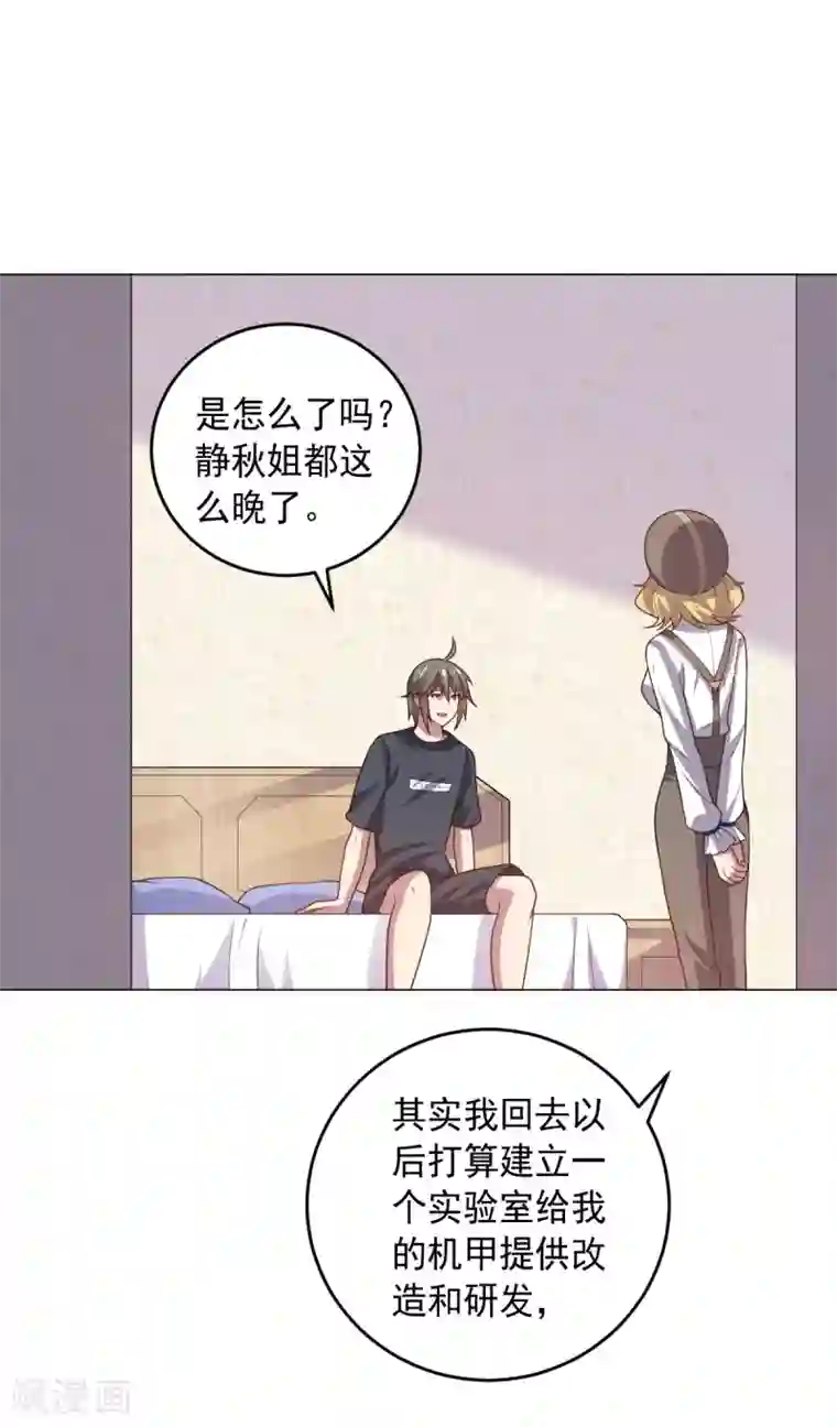 大英雄的女友超级凶第122话 我的真实身份
