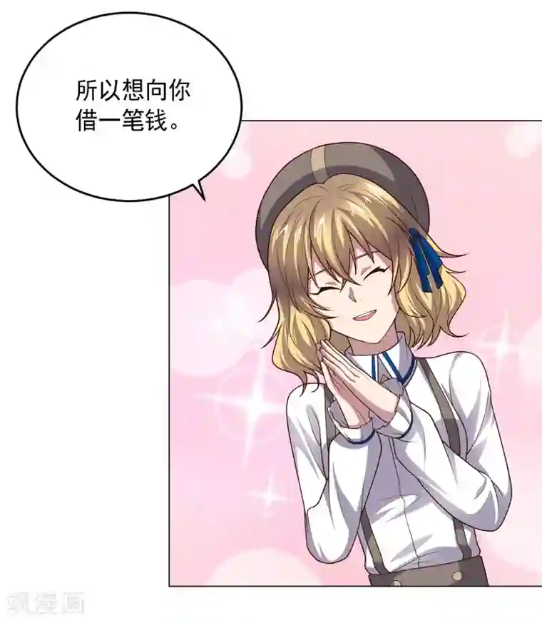 大英雄的女友超级凶第122话 我的真实身份