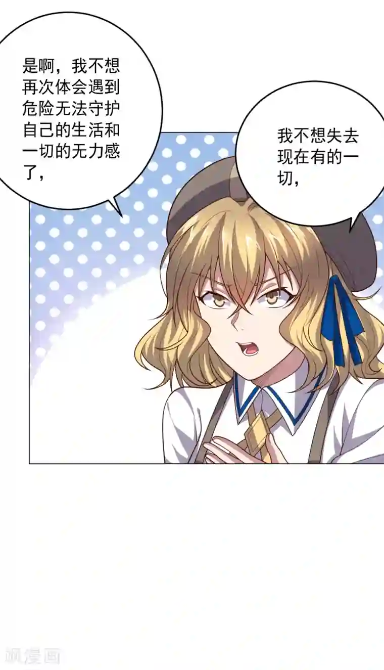 大英雄的女友超级凶第122话 我的真实身份