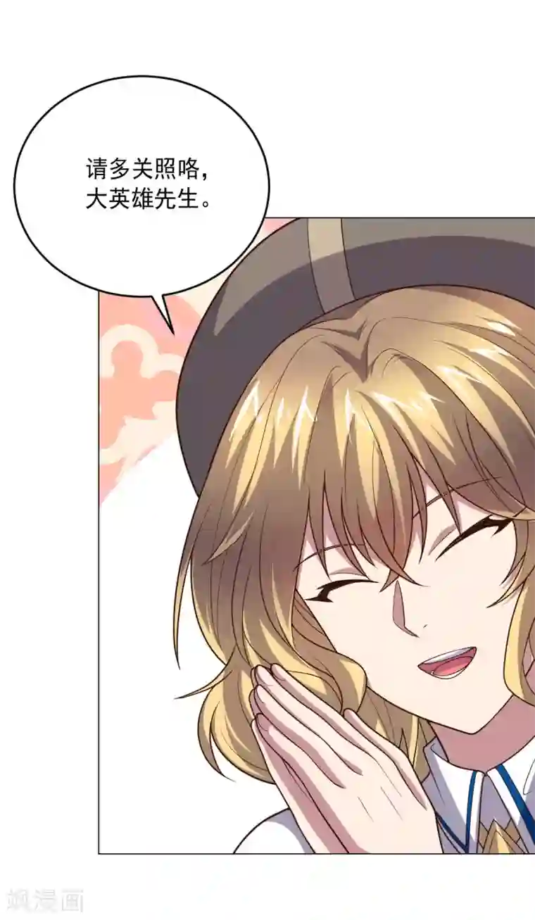 大英雄的女友超级凶第122话 我的真实身份