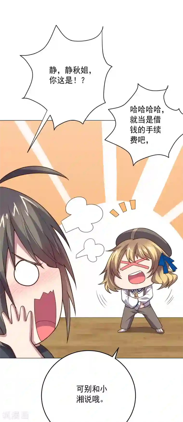 大英雄的女友超级凶第122话 我的真实身份