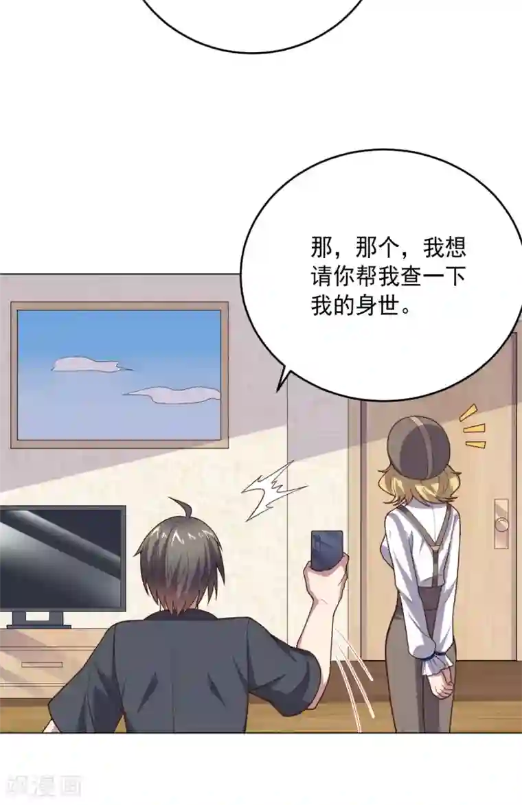 大英雄的女友超级凶第122话 我的真实身份