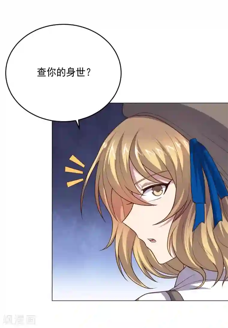 大英雄的女友超级凶第122话 我的真实身份