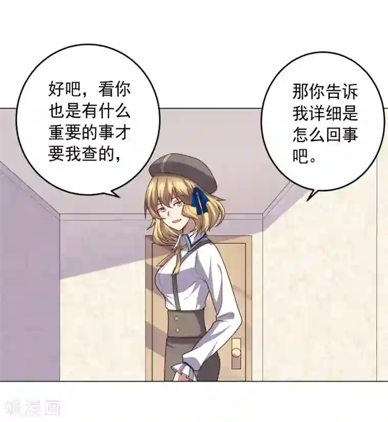 大英雄的女友超级凶第122话 我的真实身份