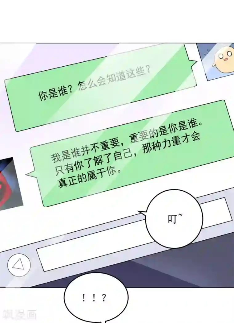 大英雄的女友超级凶第122话 我的真实身份