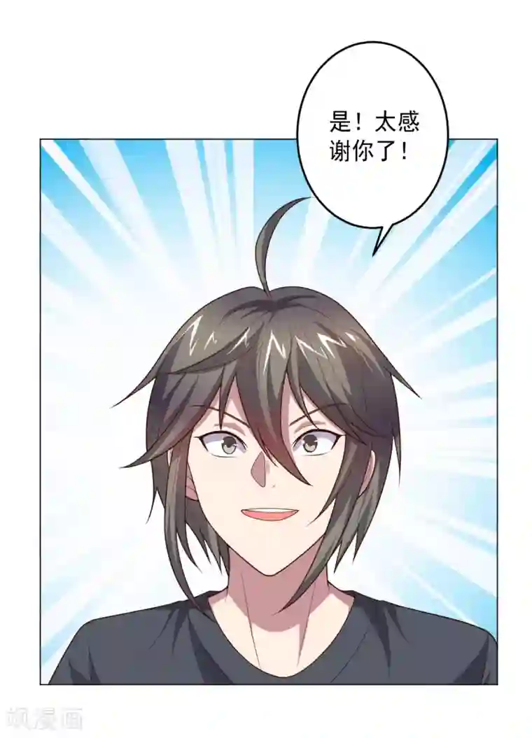 大英雄的女友超级凶第122话 我的真实身份