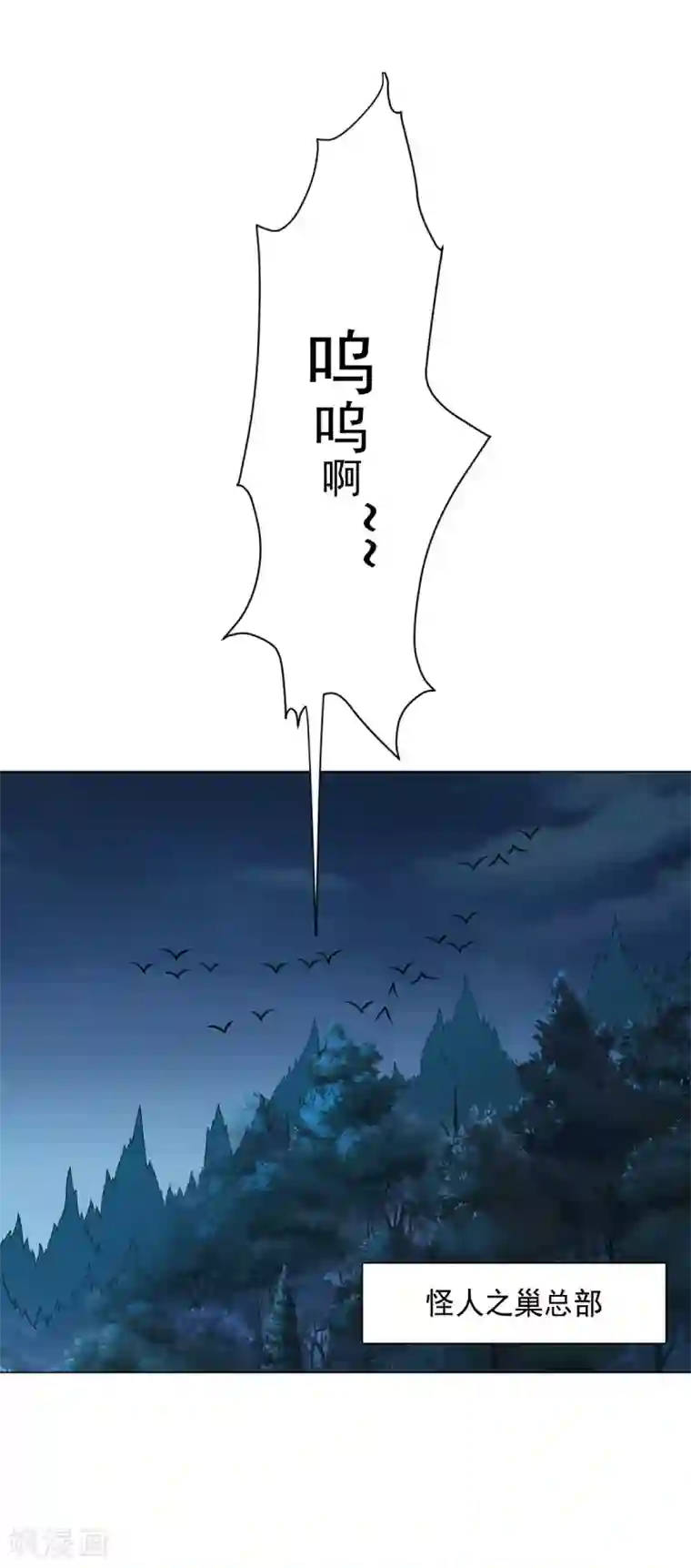 大英雄的女友超级凶第122话 我的真实身份