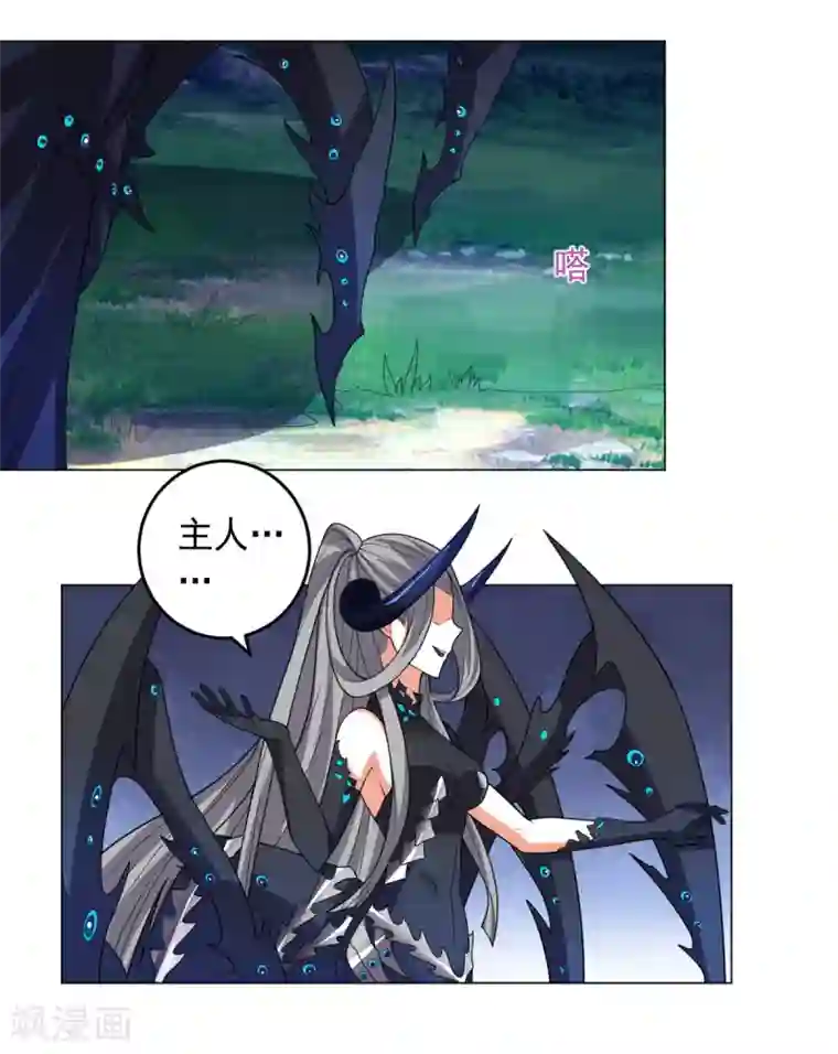 大英雄的女友超级凶第122话 我的真实身份