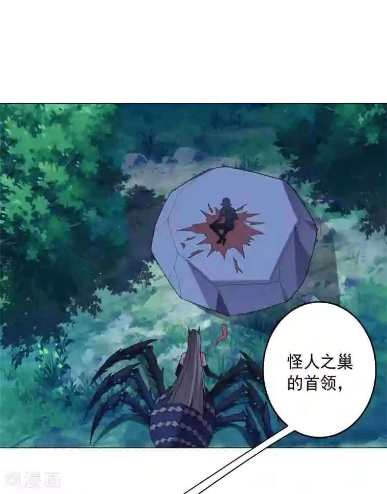 大英雄的女友超级凶第122话 我的真实身份