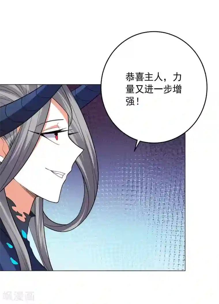 大英雄的女友超级凶第122话 我的真实身份