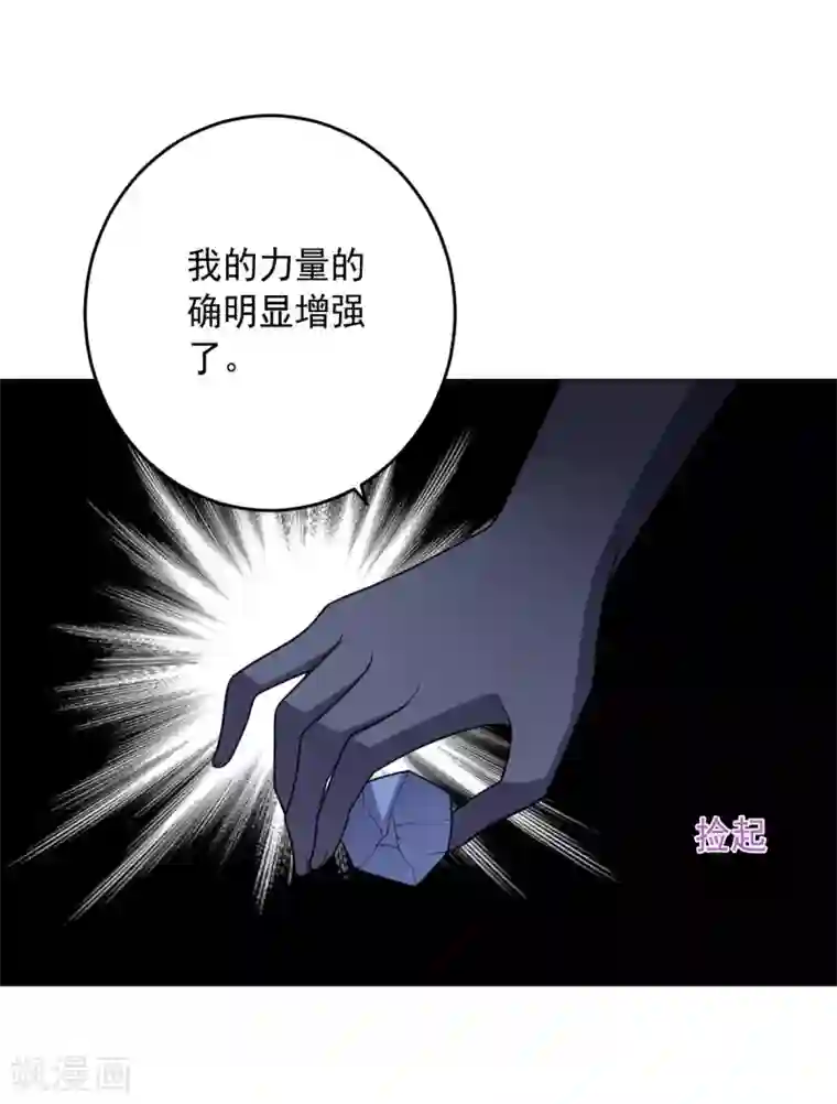 大英雄的女友超级凶第122话 我的真实身份