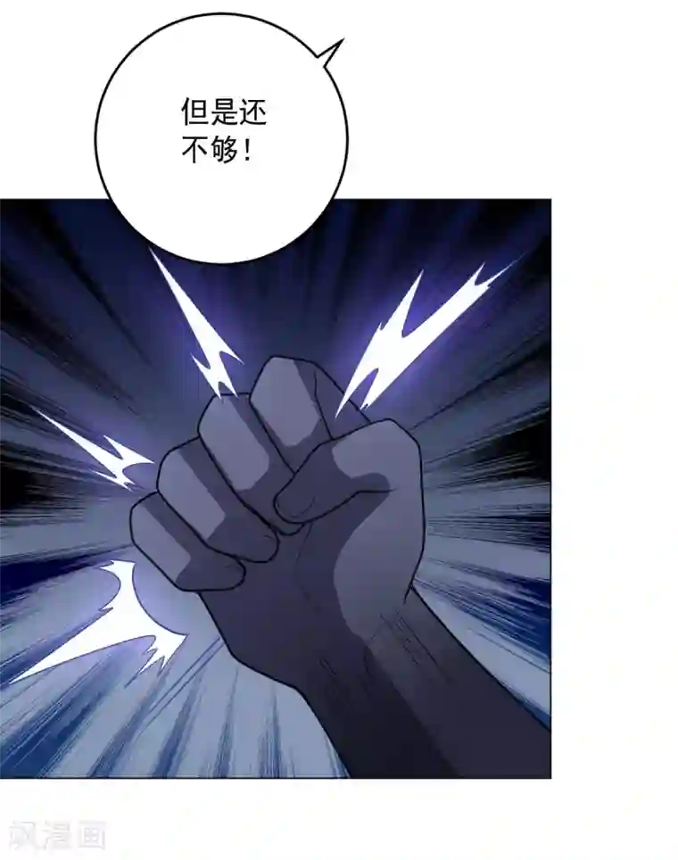 大英雄的女友超级凶第122话 我的真实身份