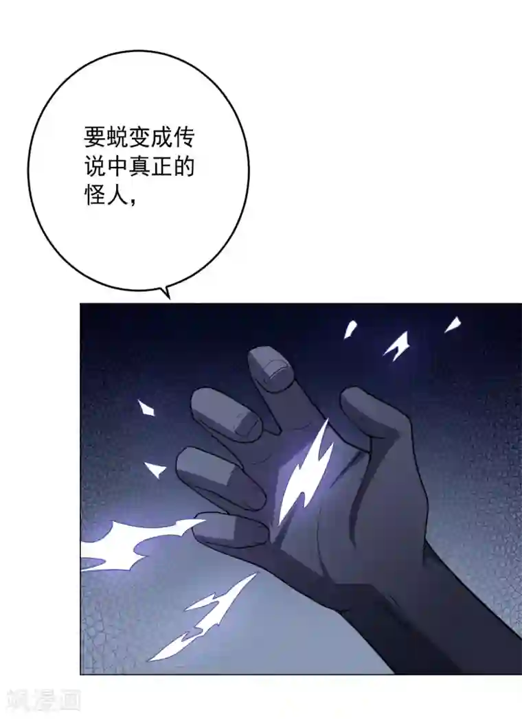 大英雄的女友超级凶第122话 我的真实身份