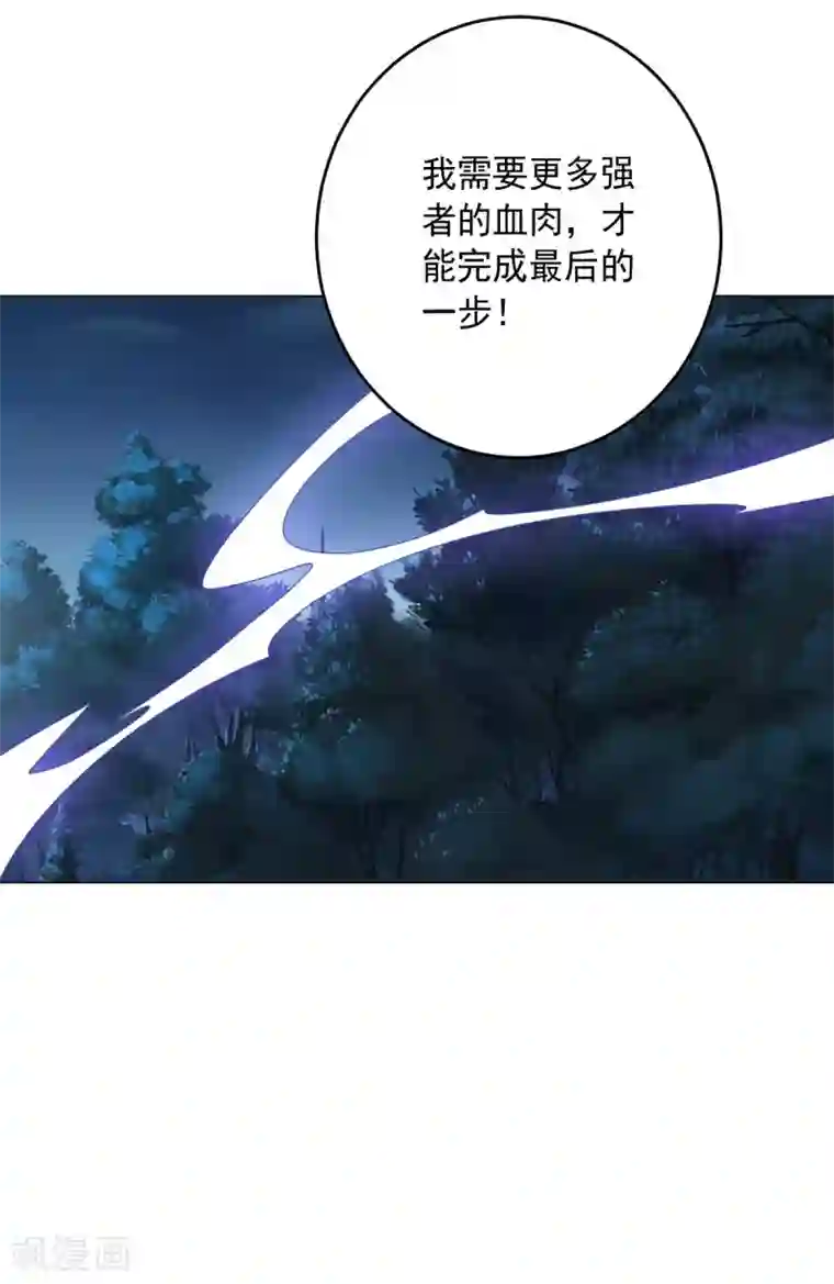 大英雄的女友超级凶第122话 我的真实身份