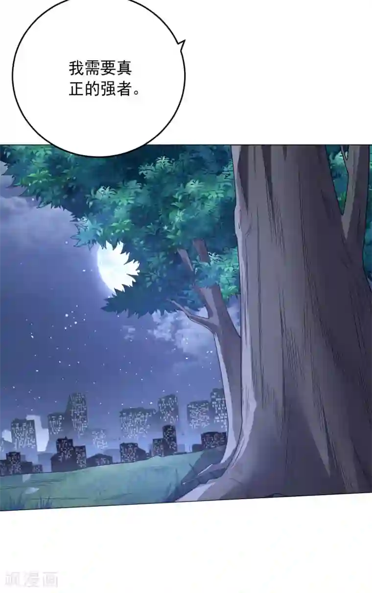 大英雄的女友超级凶第122话 我的真实身份