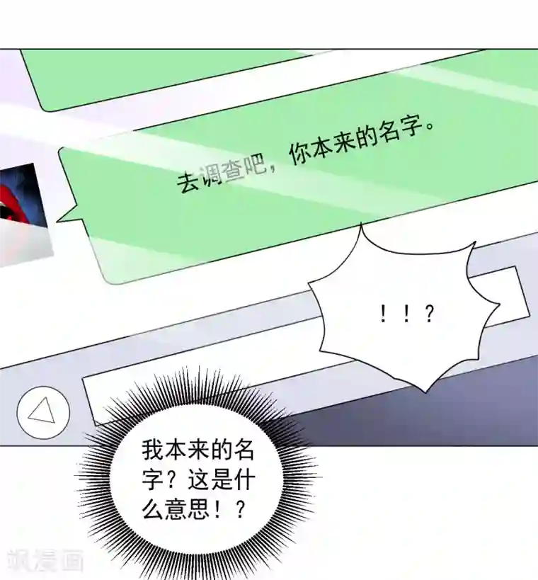 大英雄的女友超级凶第122话 我的真实身份