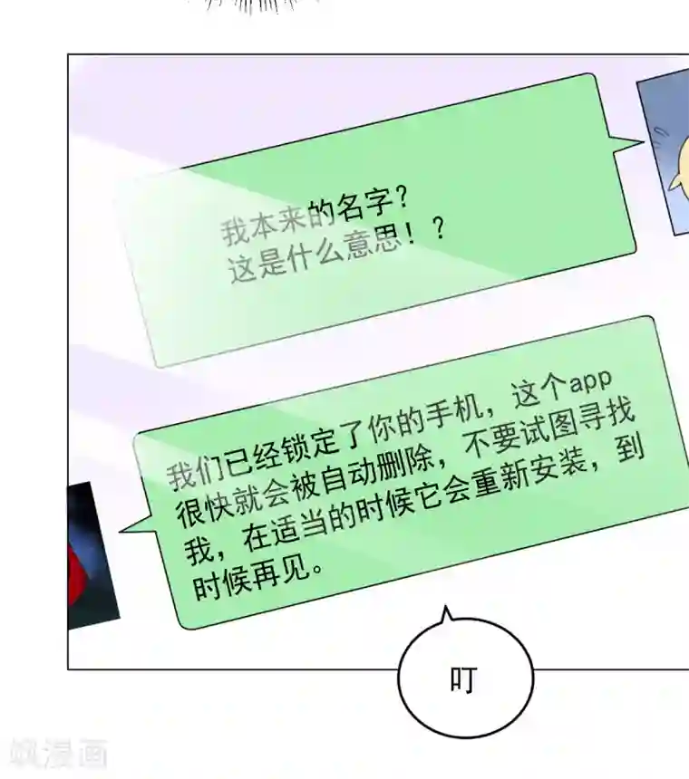 大英雄的女友超级凶第122话 我的真实身份