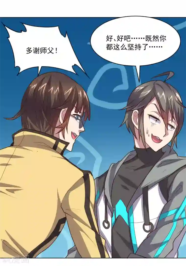 大英雄的女友超级凶第123话 公众闹剧