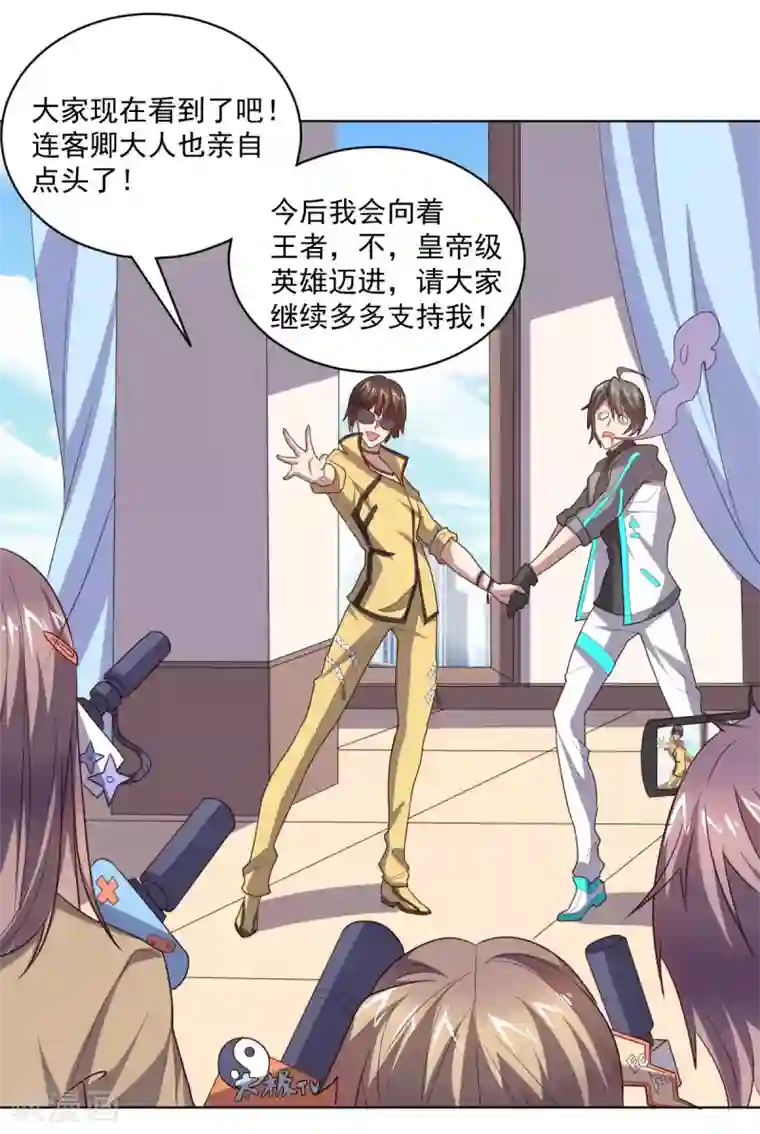 大英雄的女友超级凶第123话 公众闹剧