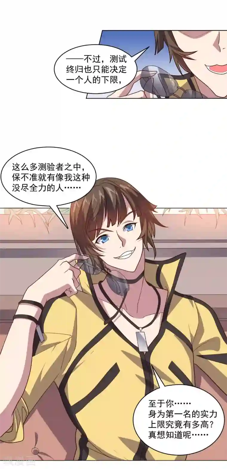 大英雄的女友超级凶第123话 公众闹剧