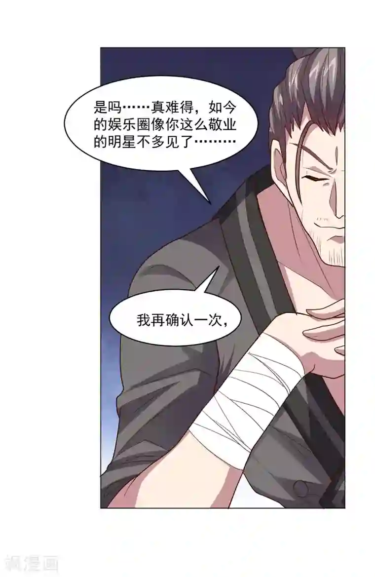 大英雄的女友超级凶第123话 公众闹剧