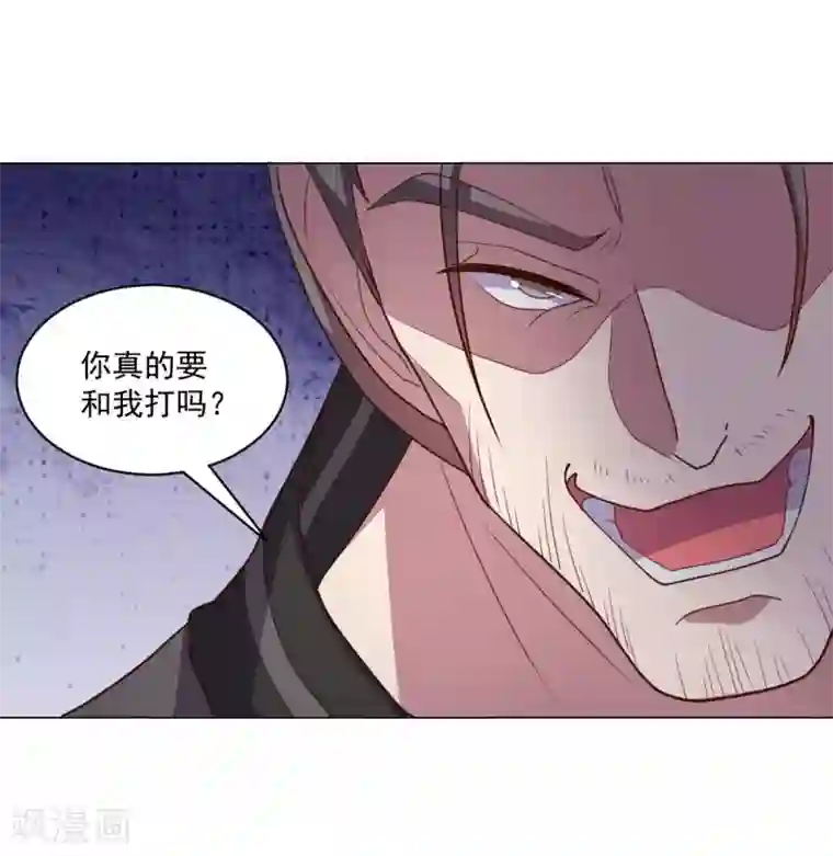 大英雄的女友超级凶第123话 公众闹剧