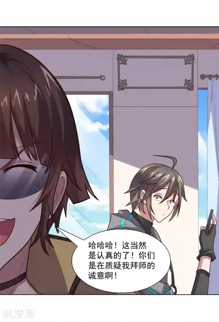 大英雄的女友超级凶第123话 公众闹剧