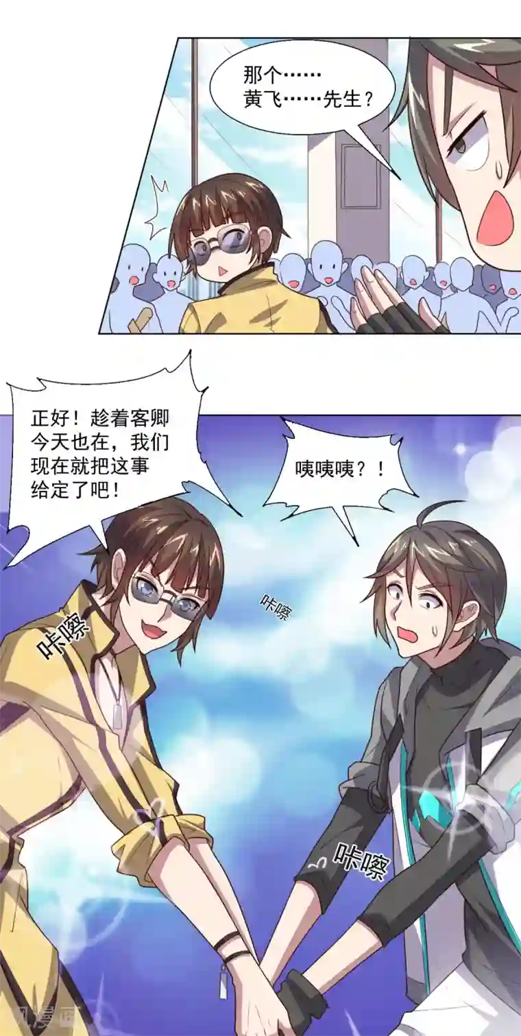 大英雄的女友超级凶第123话 公众闹剧