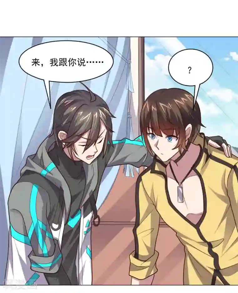 大英雄的女友超级凶第124话 何方神圣