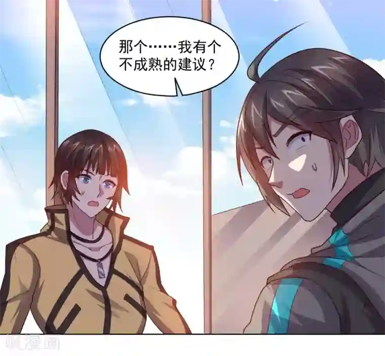 大英雄的女友超级凶第124话 何方神圣