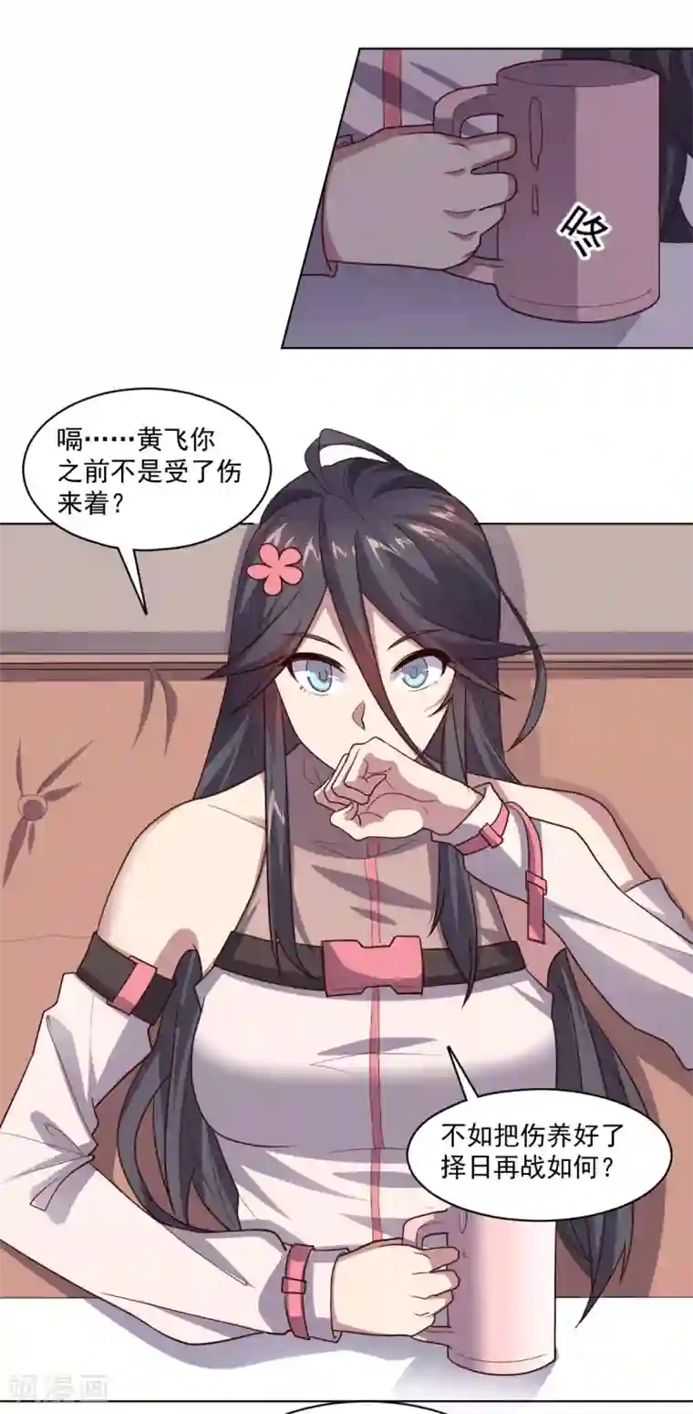 大英雄的女友超级凶第124话 何方神圣