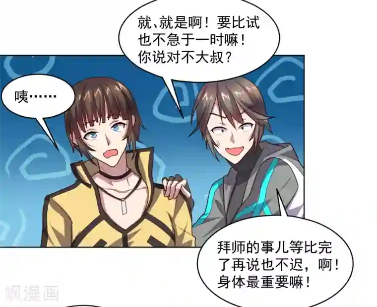 大英雄的女友超级凶第124话 何方神圣