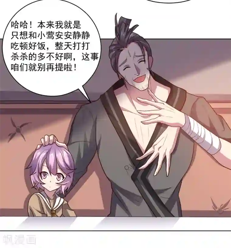 大英雄的女友超级凶第124话 何方神圣