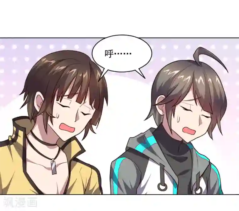 大英雄的女友超级凶第124话 何方神圣