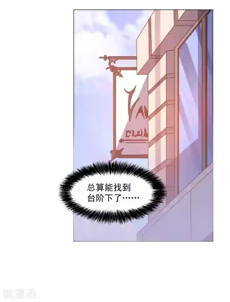 大英雄的女友超级凶第124话 何方神圣