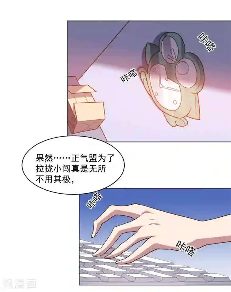 大英雄的女友超级凶第124话 何方神圣