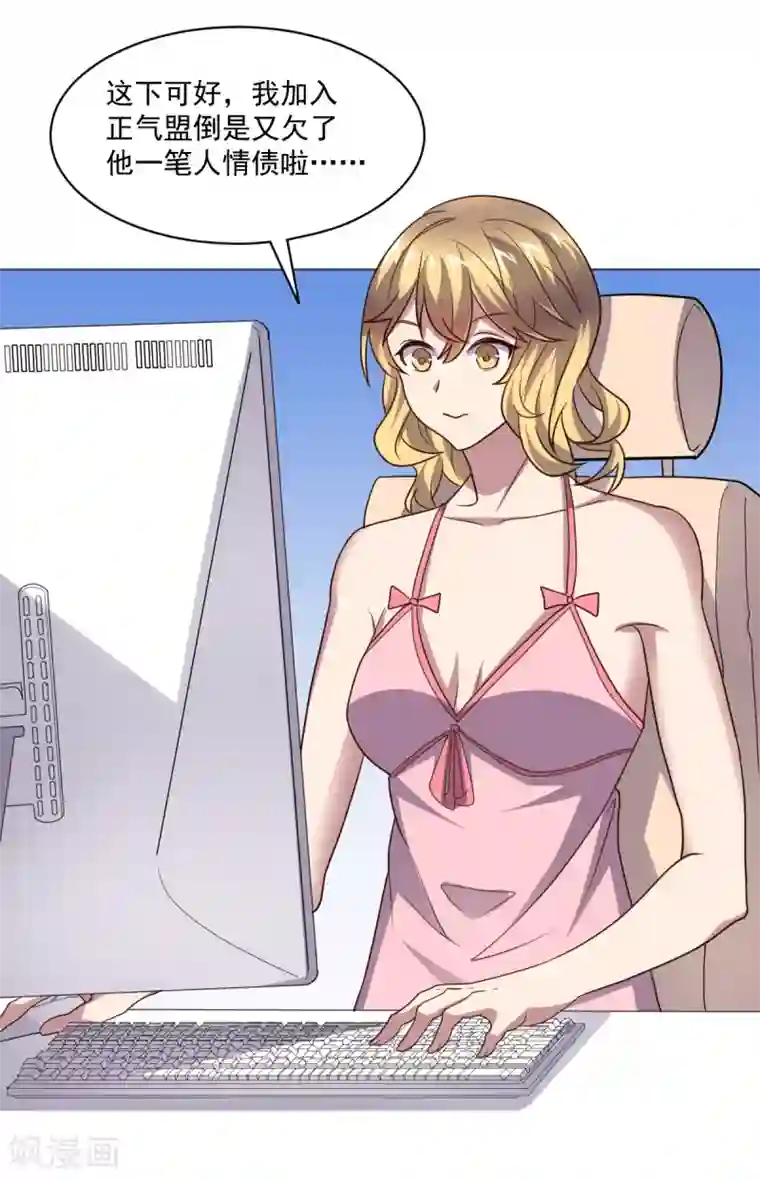 大英雄的女友超级凶第124话 何方神圣