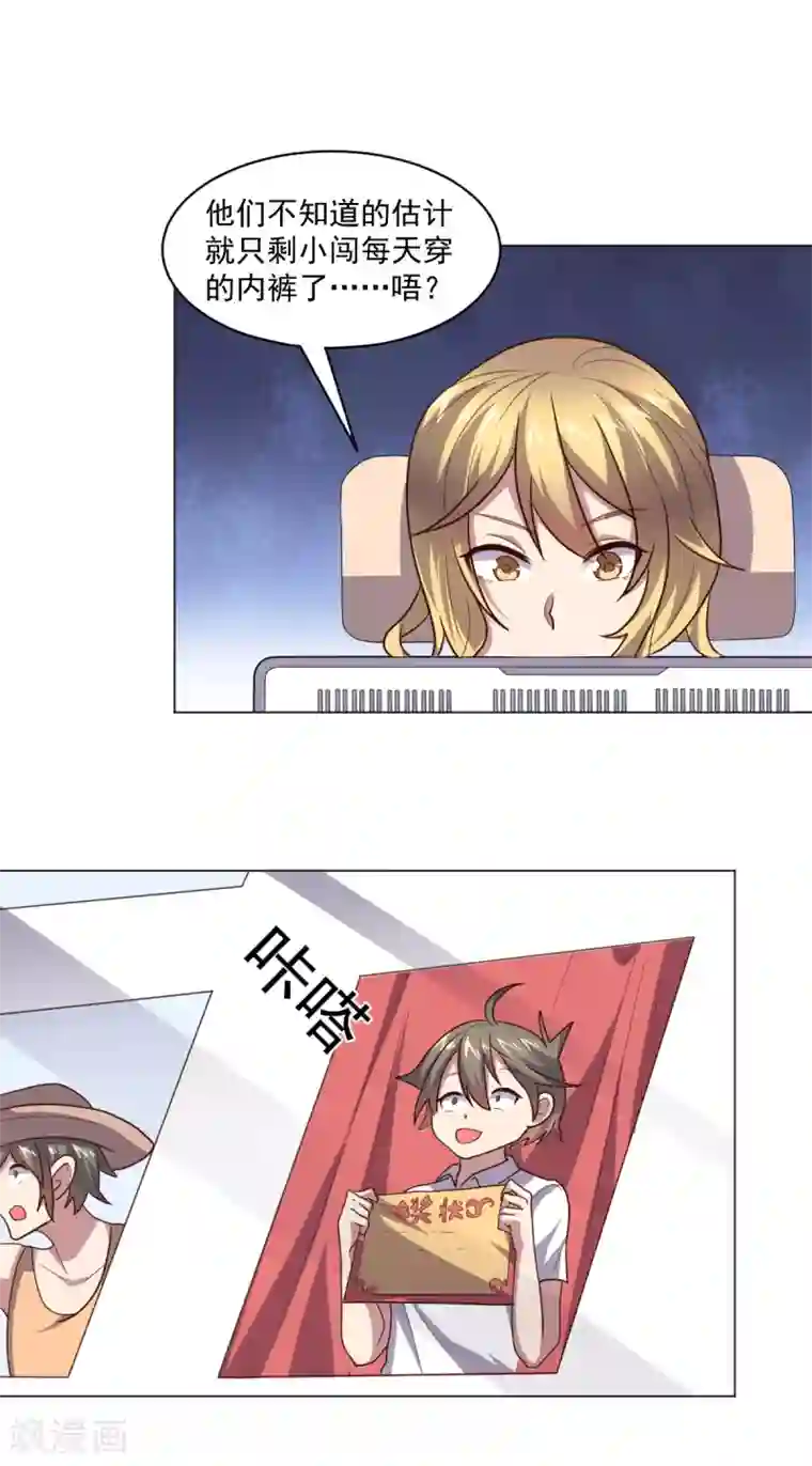 大英雄的女友超级凶第124话 何方神圣