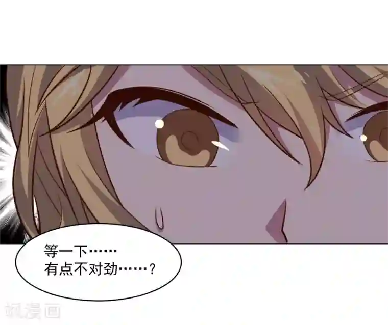 大英雄的女友超级凶第124话 何方神圣