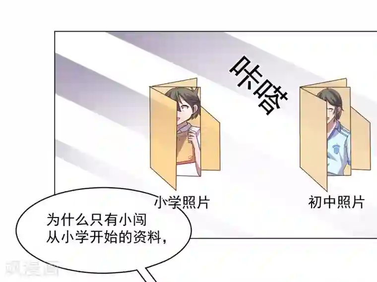 大英雄的女友超级凶第124话 何方神圣