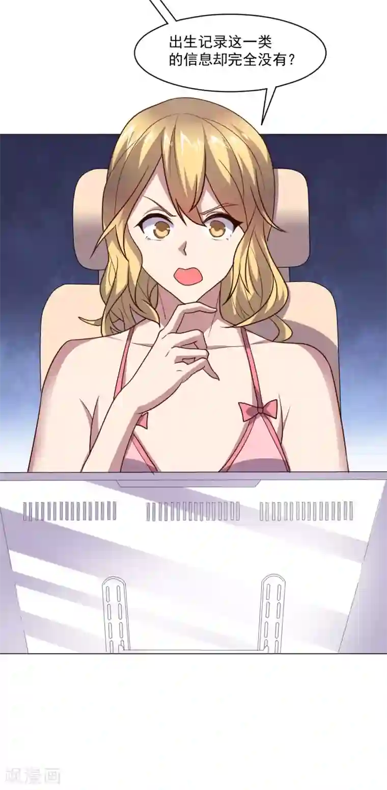 大英雄的女友超级凶第124话 何方神圣